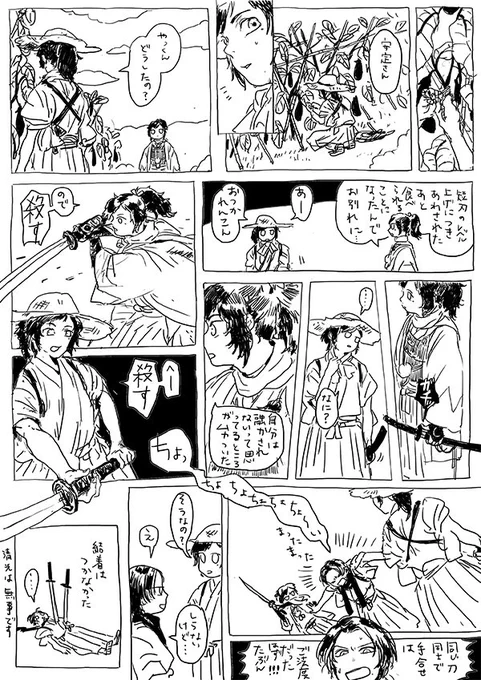 安定くんでした 長いことお付き合いありがとうございました 特に成長はしなかったな 漫画って難しいな 
