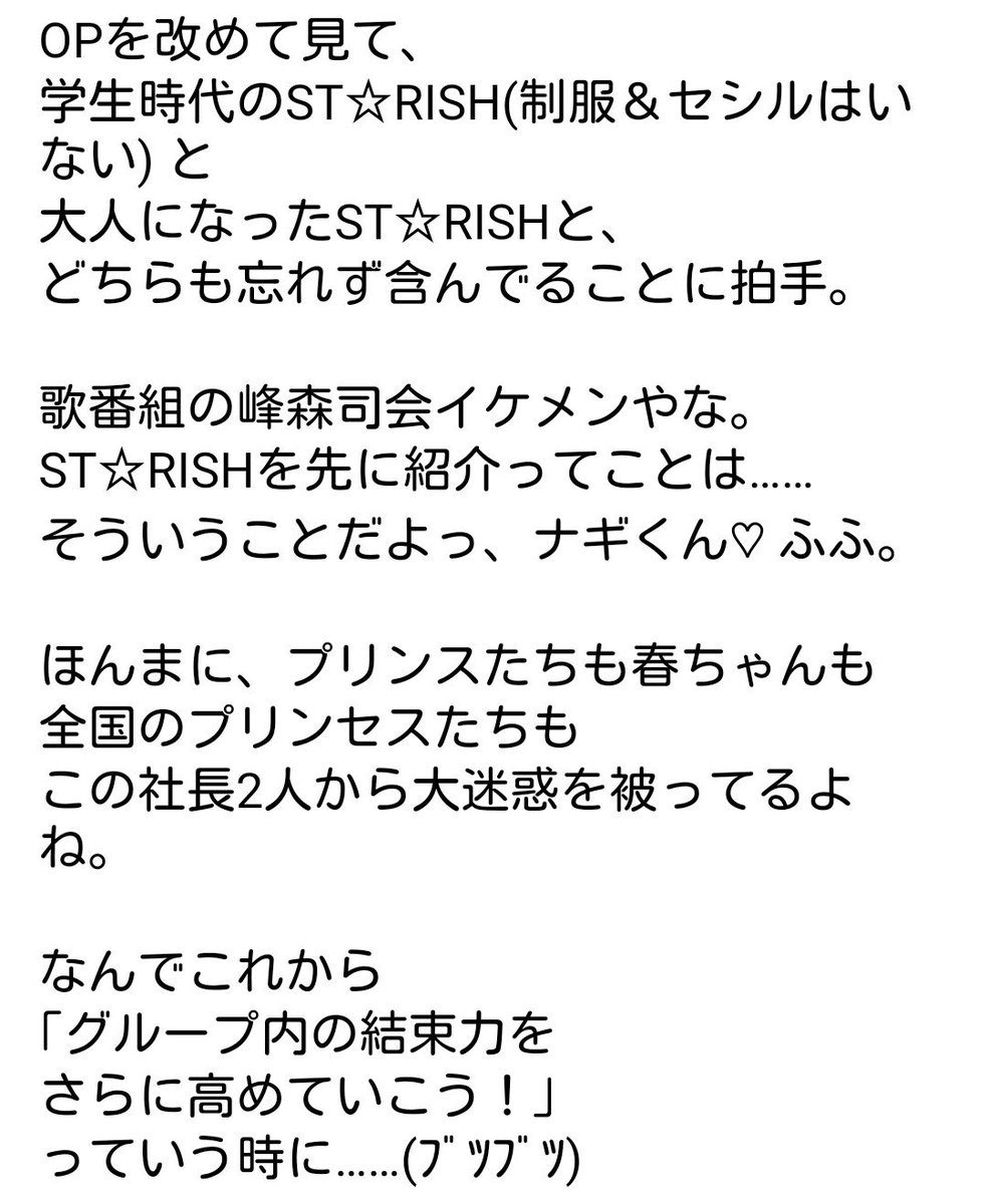 うたプリネタバレ Twitter Search