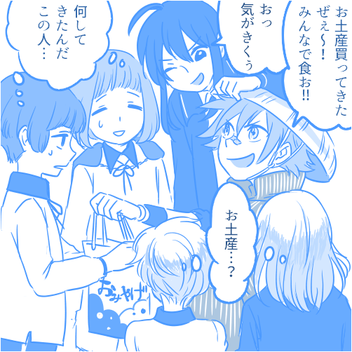 愛染くんお帰りの日でした 