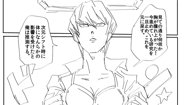 社長におっぱいが生えた話。エロクはないですが念のためワンクッションで。→ https://t.co/ot2tkbyXYG 