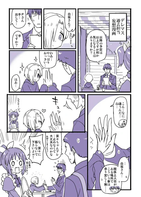 慌てさせるのが好き 