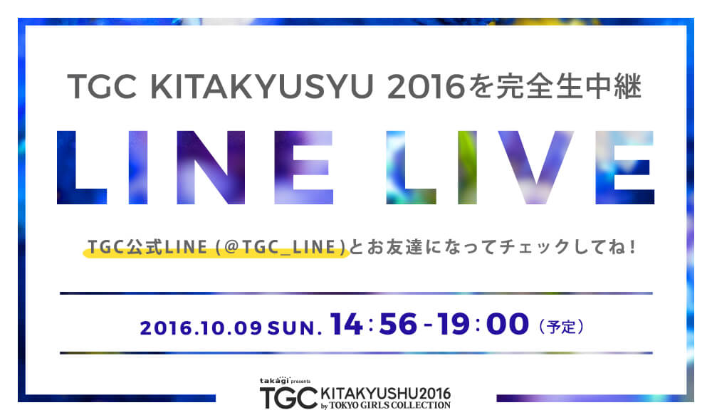 osomatsu_info's tweet photo. 本日！ライブ生中継も配信！【2016/10/9】#TGC2016 北九州 6つ子達出演決定【松の市 in TGC北九州も開催】 おそ松さん情報局 https://t.co/zo1qPJlVQe #おそ松さん #カラ松 #チョロ松 #一松 #十四松 #トド松 #TGC北九州 https://t.co/6UWwwCMDfi