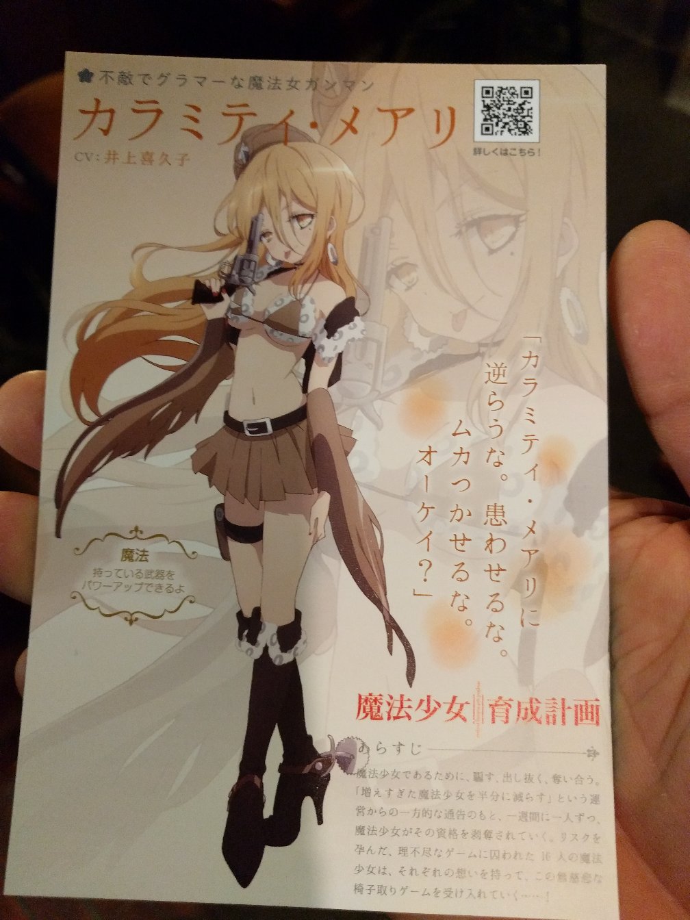 Tkt Kimikoe Popin Q応援中 グルメハント 16 るーぶる 魔法少女育成計画 カラミティ メアリ Machiasobi マチアソビ Tkt Kimikoe Popin Q応援中 グルメハント 16 るーぶる 魔法少女育成計画 カラミティ メアリ Machiasobi マチアソビ