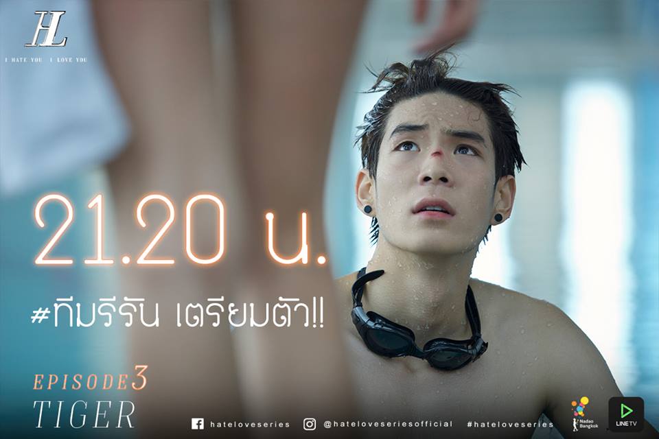 ทีมรีรันเตรียมตัวเลย 21.20 น. เจอกัน
#hateloveseries ทาง #LINETV