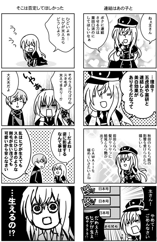 【10/9閃華のおしらせ】東4う-35a<からくり鯨>にてお待ちしてます。新刊1、既刊1(7月発行)の2点を頒布。都合により12-13時頃撤収予定です。よろしくしてやってください。 