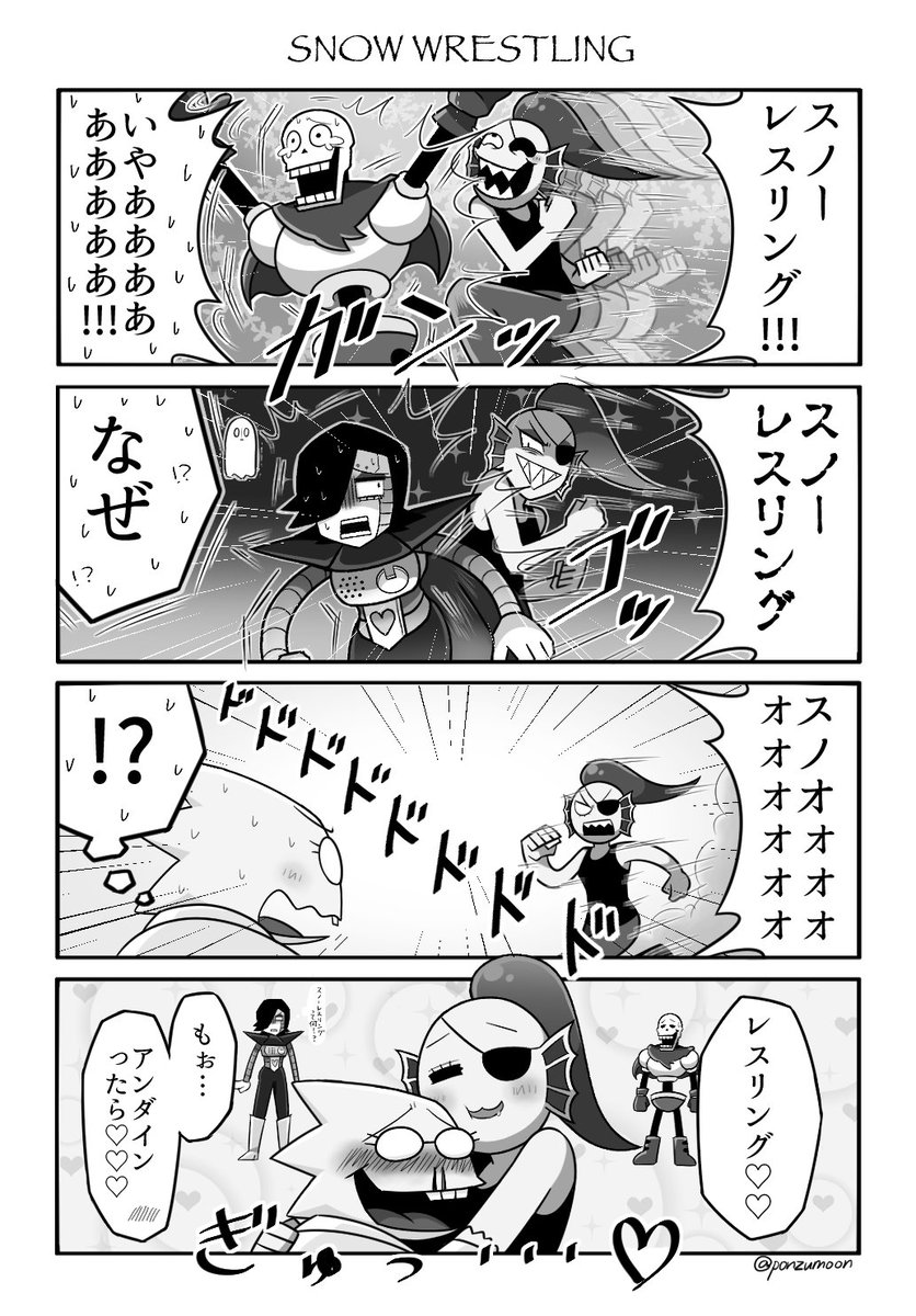 @ponzumoon 
【UT単発4コマ】
アンダインがスノーレスリングをしてるだけの漫画
※アンアル 