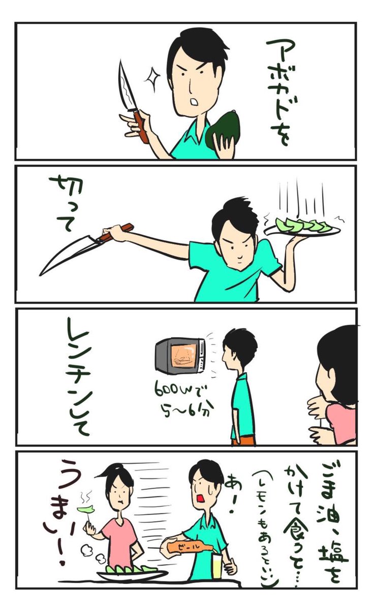 夜のおつまみに。#4コマ 