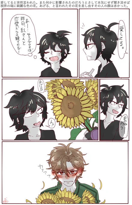 【おてさに】診断のやつ 