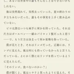もしも村上春樹がパイナップルアッポーペンを書いたらwいや天才かよ