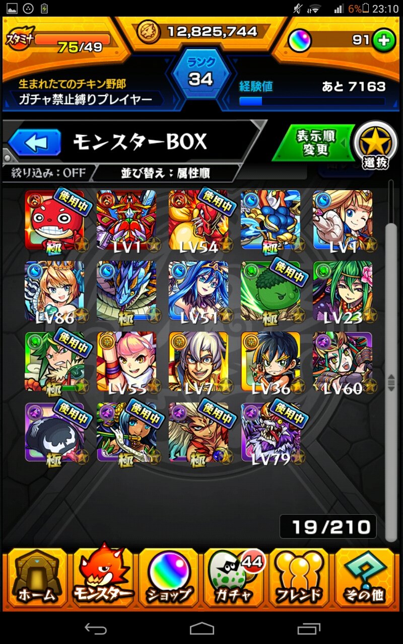 モンスト ガチャ禁止縛り Nogatyasibari Twitter