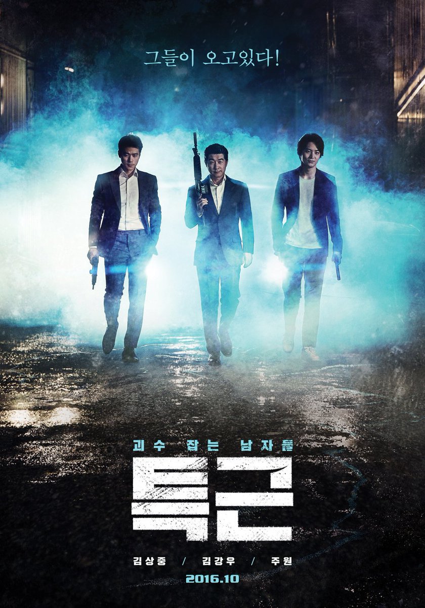국내 최초 크리쳐물 4부작 웹무비 괴수잡는 남자들 [특근] http://blog.naver.com/ews1016/220831453586… #특근 #괴수잡는남자들 #웹드라마 #웹무비 #그것이알고...