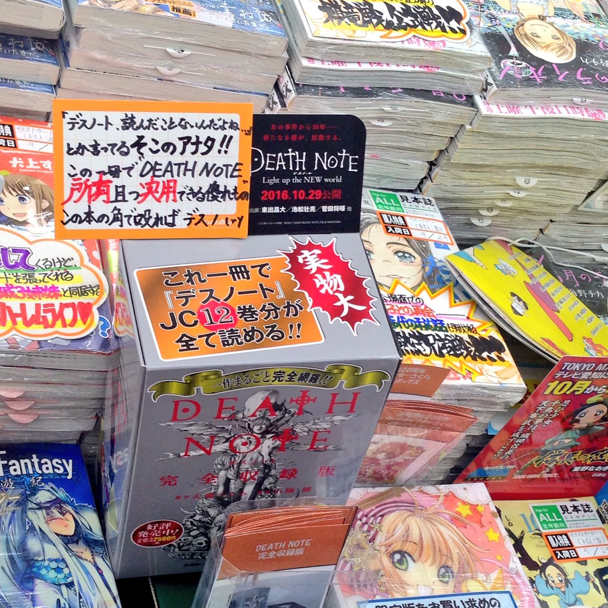 やまうみうし デスノート完全収録版 T Co Fofsghfsxe ジャンプ流 T Co Pnmgmvxssm アニメイト まんだらけ らしんばん メロンブックス 秋葉原店の各店舗より T Co Opaqthjklb Twitter