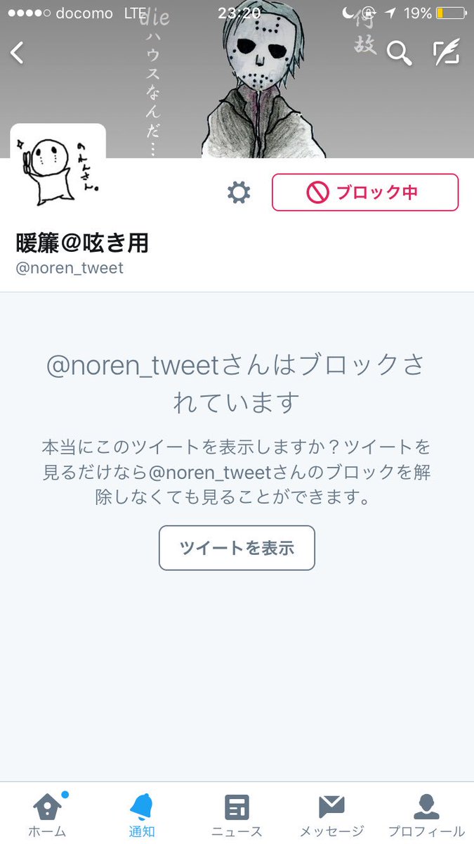 Ff外のツイートを一蹴したら 大量の淫夢廚に囲まれてた話 Togetter Ff外のツイートを一蹴したら 大量の淫夢廚に囲まれてた話 Togetter