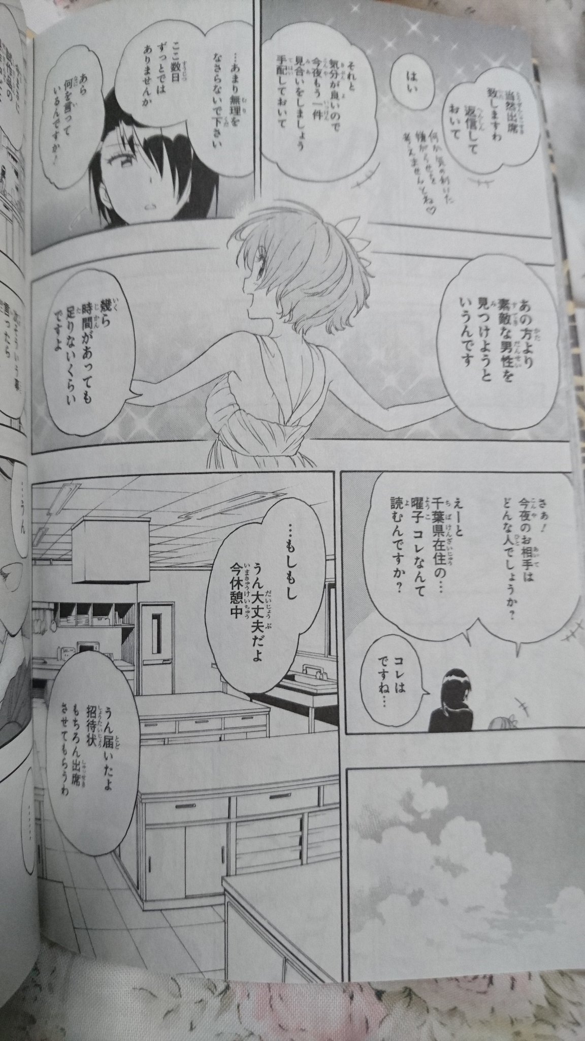 暁ふらむ Akatsukiflamme ニセコイ最終巻読み終わった 初めて漫画で泣いてしまった 古味先生今まで本当にお疲れ様でした そしてありがとう でもまさかマリーのお見合い相手に千葉県のyさんが出てくるとは思わなかった 完全に負けた 色々感想いい 暁ふらむ Akatsukiflamme ニセコイ最終巻読み終わった 初めて漫画で泣いてしまった 古味先生今まで本当にお疲れ様でした そしてありがとう でもまさかマリーのお見合い相手に千葉県のyさんが出てくるとは思わなかった 完全に負けた 色々感想いい