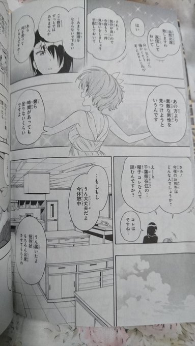 ニセコイのネタバレあらすじを全巻まとめ 一条楽が最後に選んだヒロインは 大人のためのエンターテイメントメディアbibi ビビ