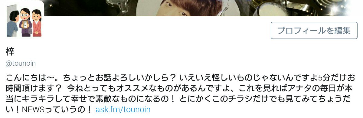 パープルメシア梓 tweet media