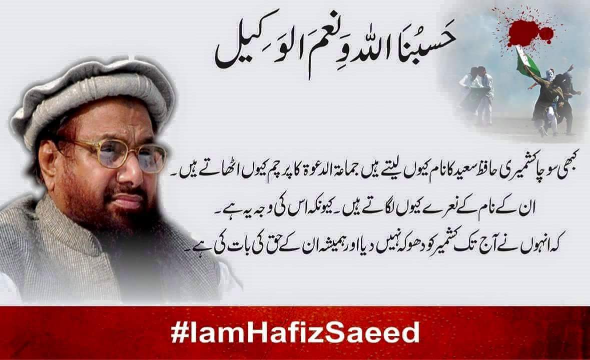 EhtishamSb's tweet photo. #IamHafizSaeed https://t.co/bSMm4Wamrb