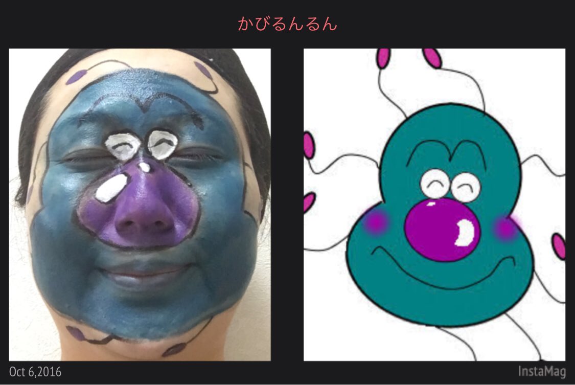 あぁ しらきの顔面ものまね En Twitter かびるんるん アンパンマンキャラクター かびるんるん Makeup モノマネメイク くだらない