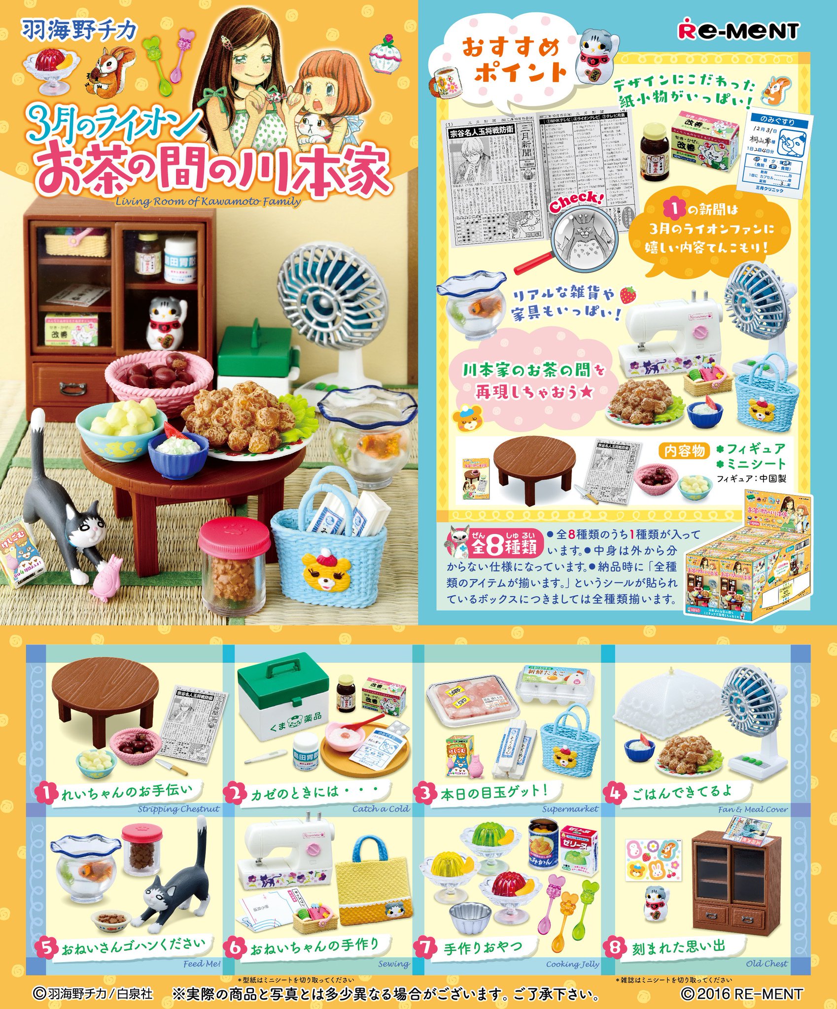 【超貴重・廃盤】ディズニー　ミニチュアコレクション　ミッキー　ミニーリーメント リーメント 箱買い リーメント ディズニー ミニー ミッキー