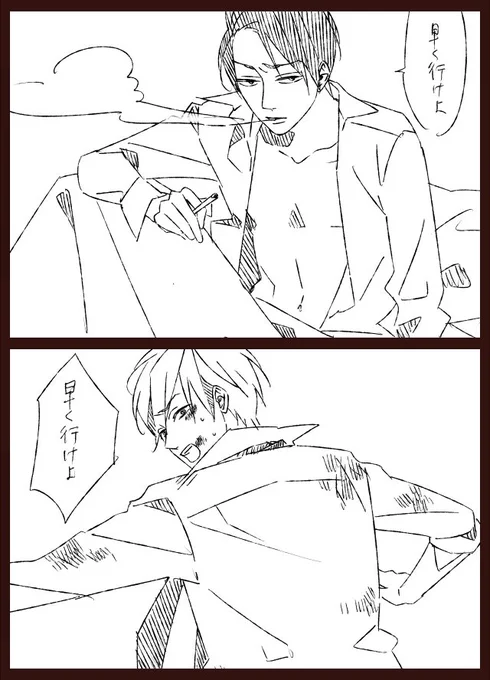 昼間のタグでとりあえず１つ。『早く行けよ』で2パターンです。
上の男はシャツ着せない方がシチュエーションがわかりやすかったですね(笑)
下の子はおそらく何かと戦ってます(笑)

  #リプきたセリフで一コマ描く 