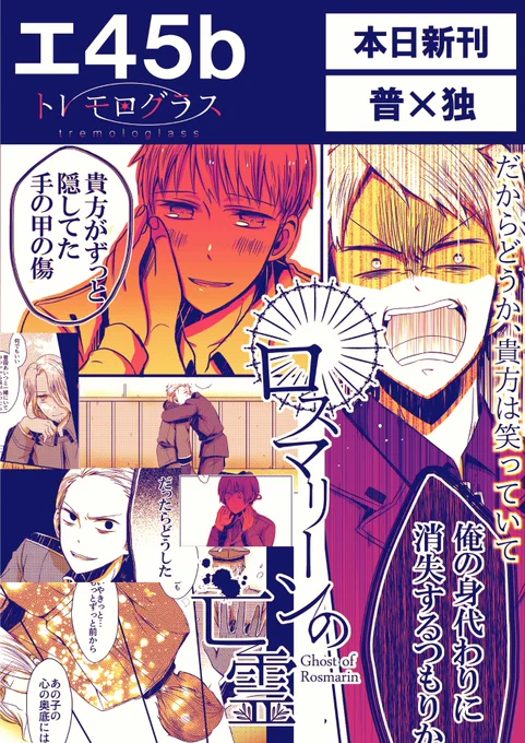 #普独Tw
明日はこんな感じのコンビニ印刷ポスターが目印です〜!
ううっプチ楽しみ…!よろしくお願いしますー!! 