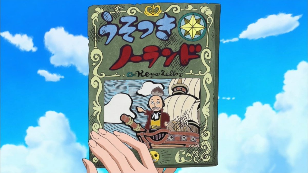 嘲笑のひよこ すすき 本日10月9日は One Piece のモンブラン ノーランドの誕生日 おめでとう Onepiece ワンピース ノーランド生誕祭 ノーランド生誕祭16 嘲笑のひよこ すすき 本日10月9日は One Piece のモンブラン ノーランドの誕生日 おめでとう Onepiece ワンピース ノーランド生誕祭 ノーランド生誕祭16
