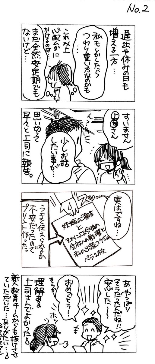 【ムスメがうまれるまでの話③】
続き!妊娠初期、つわり重症化とちょっとしたハプニングの回です。
#産前 #妊娠出産 #レポ漫画 