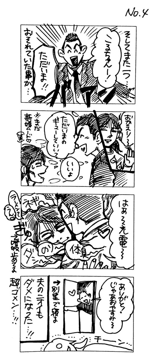 【ムスメがうまれるまでの話③】
続き!妊娠初期、つわり重症化とちょっとしたハプニングの回です。
#産前 #妊娠出産 #レポ漫画 