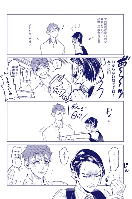 [クトゥルフ/オリジナル]シャンタク×夜鬼

夜鬼「……大丈夫です」
シャンタクの装甲は9。 