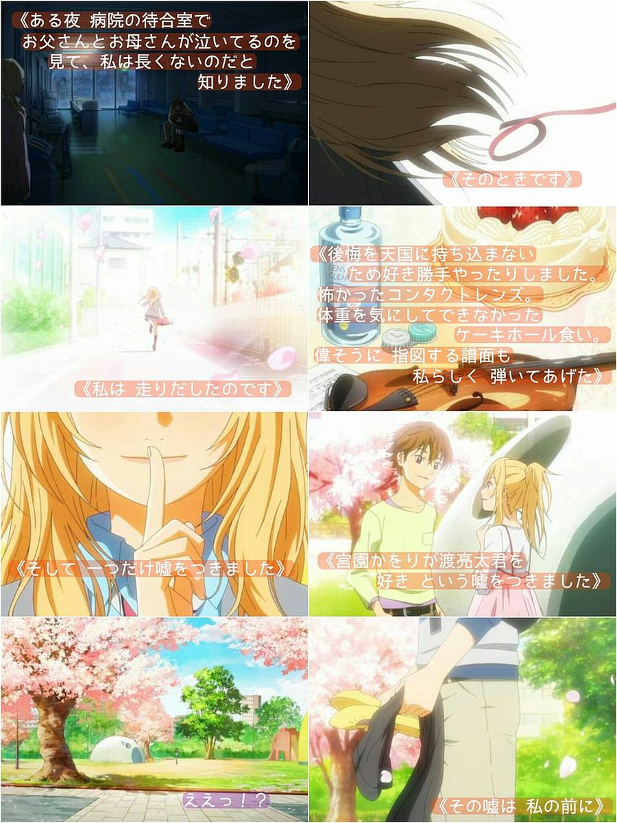 君嘘好きな人rt 君嘘好きな人rt