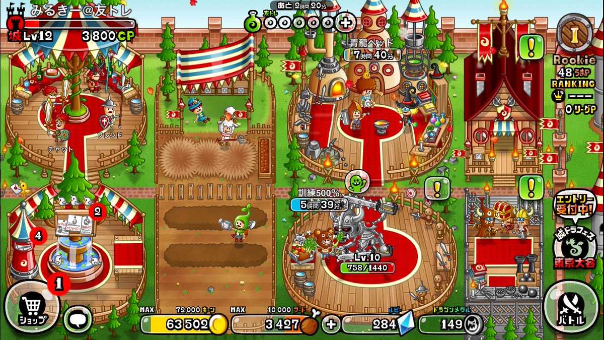 ℳⅈℒkⴤ 城ドラ友トレ返す Dotjttmtmt Twitter