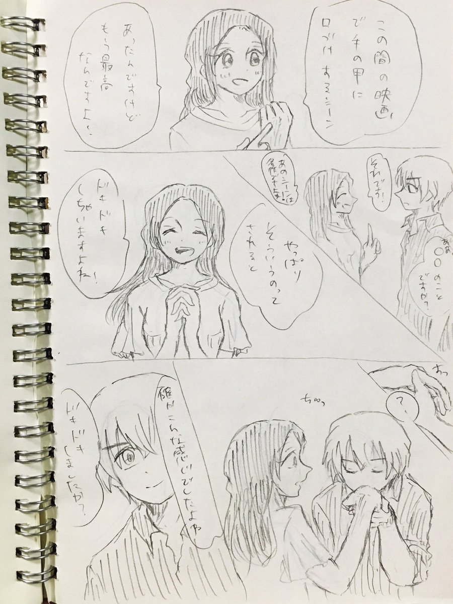 私もそぼろさんに頂いた漫画を載せさせていただくんですけど、これそれぞれ同じお題「手の甲にキス」「噂」「嫉妬」で描いたのに全然違うって面白すぎるしそぼろさんのあむあず甘くてかわいくて最高すぎますよね安室さんがずるいんですよこれまた!!! 