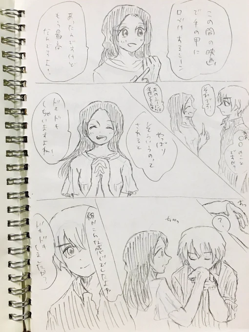 私もそぼろさんに頂いた漫画を載せさせていただくんですけど、これそれぞれ同じお題「手の甲にキス」「噂」「嫉妬」で描いたのに全然違うって面白すぎるしそぼろさんのあむあず甘くてかわいくて最高すぎますよね安室さんがずるいんですよこれまた!!! 