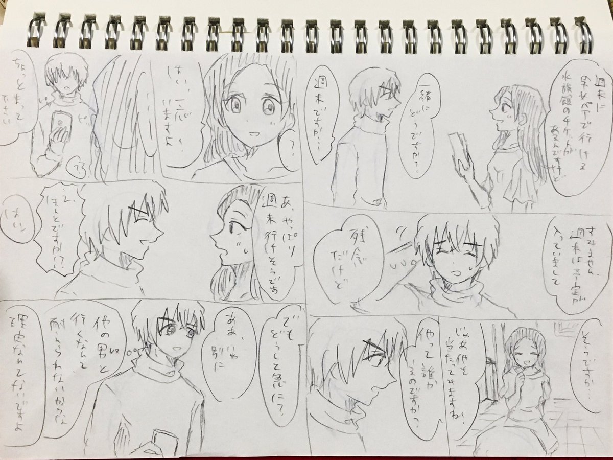 私もそぼろさんに頂いた漫画を載せさせていただくんですけど、これそれぞれ同じお題「手の甲にキス」「噂」「嫉妬」で描いたのに全然違うって面白すぎるしそぼろさんのあむあず甘くてかわいくて最高すぎますよね安室さんがずるいんですよこれまた!!! 