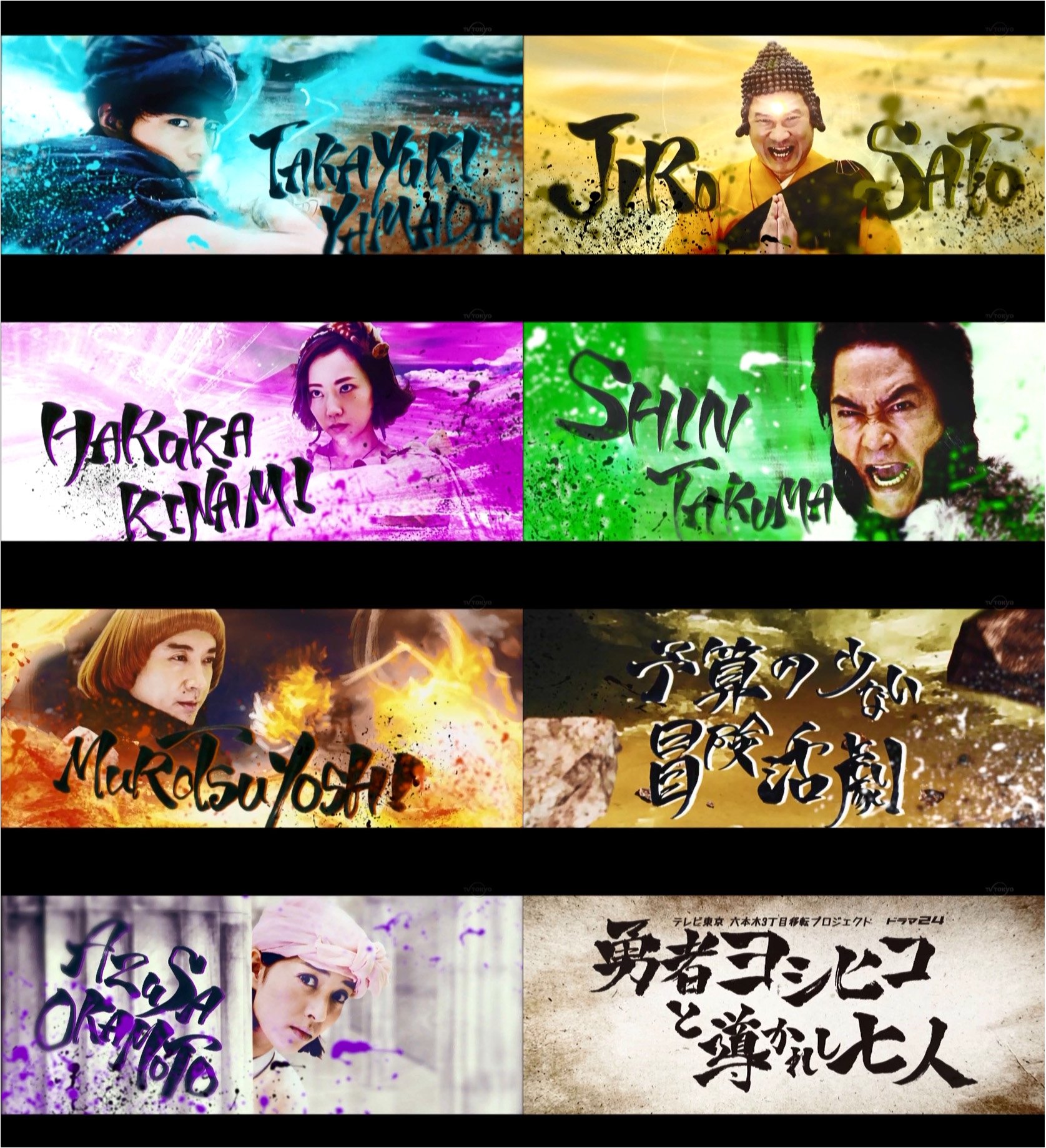 嘲笑のひよこ すすき Auf Twitter 勇者ヨシヒコと導かれし七人 Op The Brave 歌はjam Project 勇者 ヨシヒコ 勇者ヨシヒコと導かれし七人 Jamproject