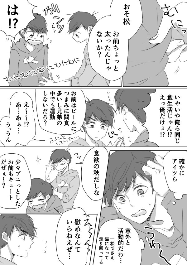 「○○の秋」
ぎゃー一時間オーバーしました…遅刻ですが参加させていただきます…。
ベタな感じです。理由つけてイチャついてる遅唐。
#おそカラ版深夜の60分一本勝負
@osokara_1draw2