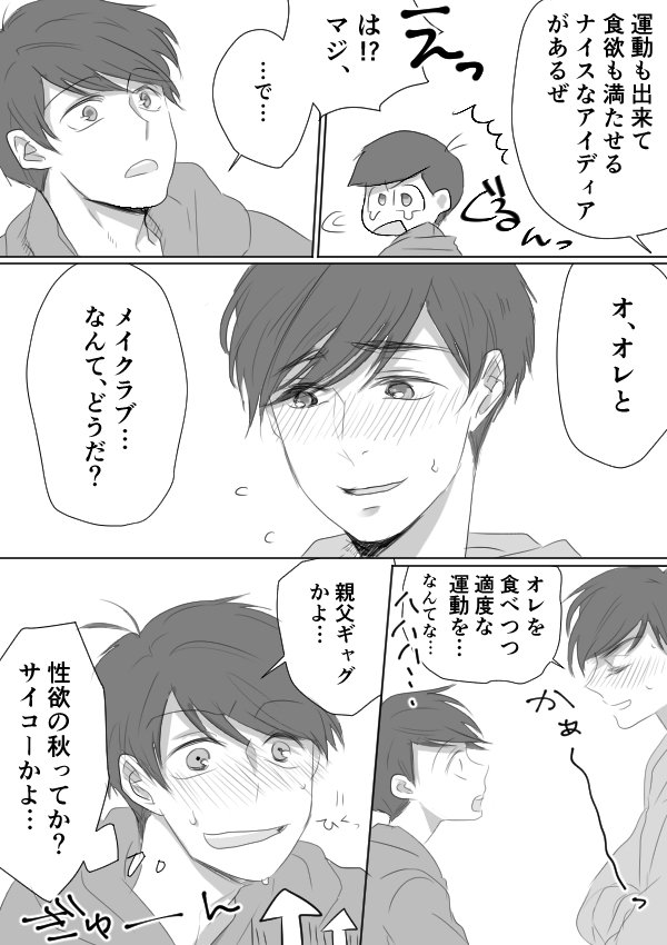 「○○の秋」
ぎゃー一時間オーバーしました…遅刻ですが参加させていただきます…。
ベタな感じです。理由つけてイチャついてる遅唐。
#おそカラ版深夜の60分一本勝負
@osokara_1draw2
