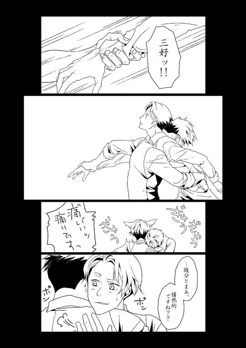 日付がかわってしまった;;今日中にしぶ投稿できるといいなァ…という蛇足のアレ一枚目。連れションの続きもあるよ☆ 