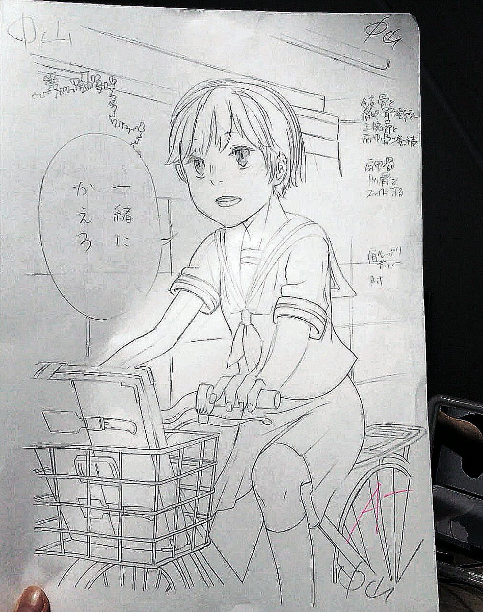 え～マイナスですか～？(狐目) 