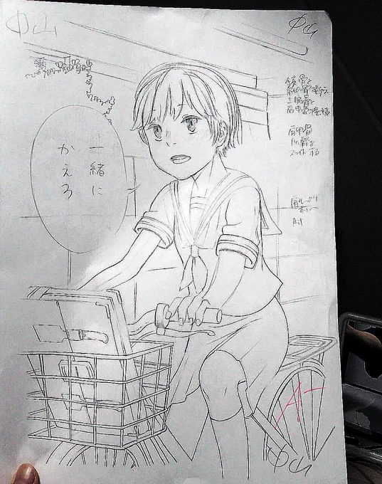 え～マイナスですか～？(狐目) 