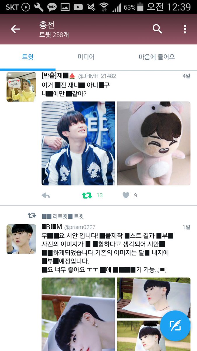 충전 tweet media