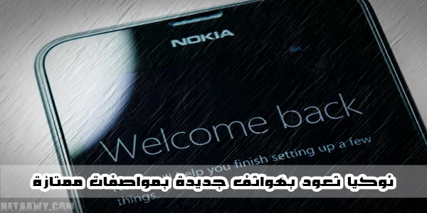 TechXtreamX's tweet photo. تسريب مواصفات هاتف نوكيا Nokia D1C و Nokia P1

https://t.co/cK2gpaGmft

#نتاوي https://t.co/LCLpTaCvr7