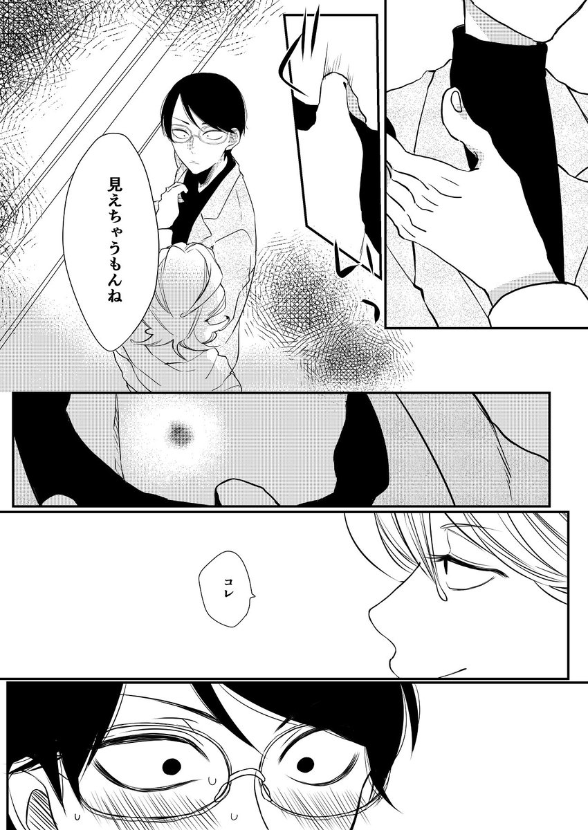 ずっと描けてなかった草佐。卒業アルバム読んでたときに描いてたやつ。
同級生画帖とても良かった…美麗原画の数々に息飲んだ…… 