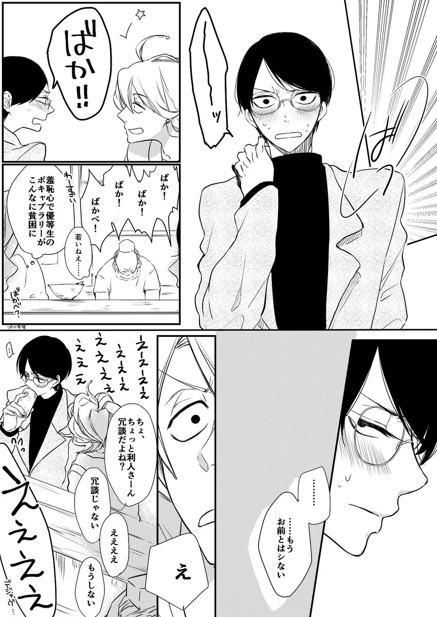 ずっと描けてなかった草佐。卒業アルバム読んでたときに描いてたやつ。
同級生画帖とても良かった…美麗原画の数々に息飲んだ…… 