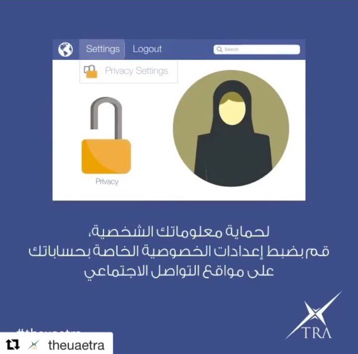 gwuuae's tweet photo. قم بضبط إعدادات الخصوصية الخاصة بحساباتك على مواقع التواصل الاجتماعي #الجرائم_الالكترونية #الابتزاز #أمن_المعلومات https://t.co/wqaljQI3xh
