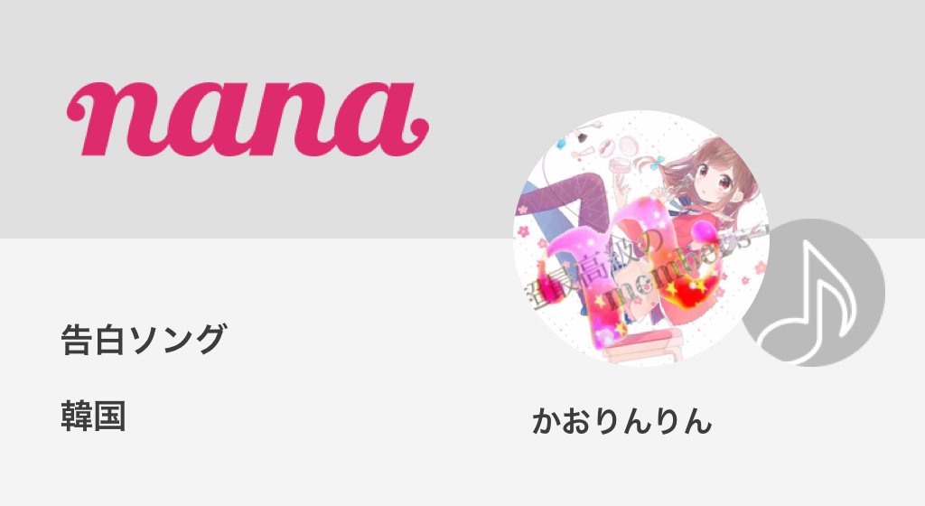 コベクソング コベクソング
