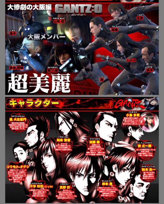 A List Of Tweets Where キコガミ Was Sent As Gantz O 1 Whotwi Graphical Twitter Analysis A List Of Tweets Where キコガミ Was Sent As Gantz O 1 Whotwi Graphical Twitter Analysis