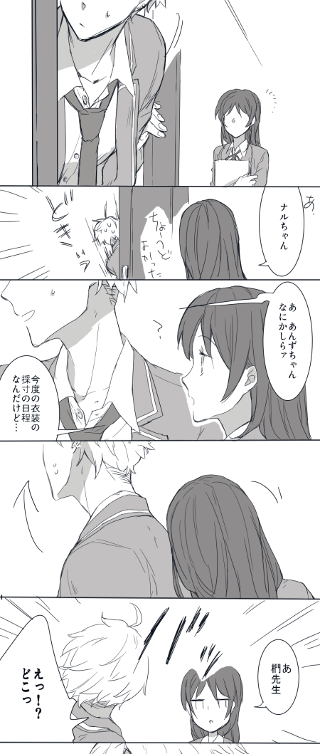 ヘーイ鳴あんヘーイ!! 