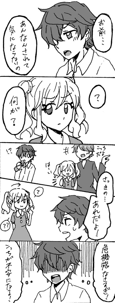 アイカツまとめ 19