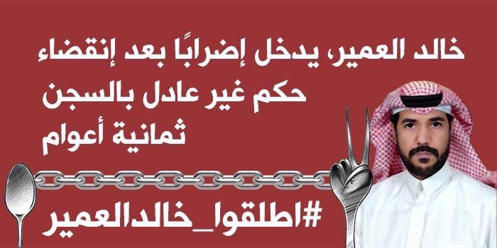 aaal727's tweet photo. #اطلقوا_خالدالعمير
#الحرية_لكل_مسجون ظلماً
#حسم https://t.co/0Z7utgkyvZ